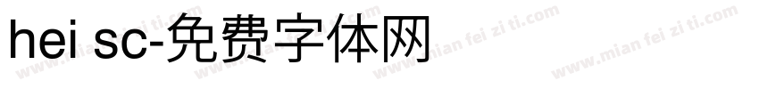 hei sc字体转换